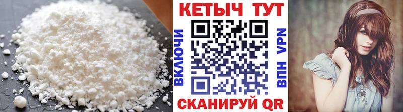 КЕТАМИН ketamine  Называевск 