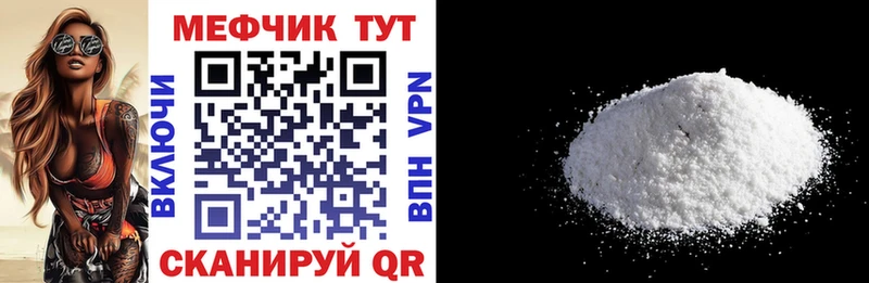Мефедрон мука Называевск