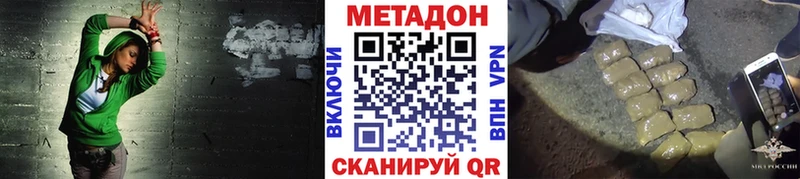 Метадон VHQ  hydra зеркало  Называевск 